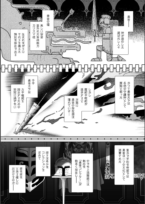 絶対純潔領域 1_5枚目の画像